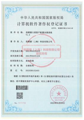 大类资产配置决策系统