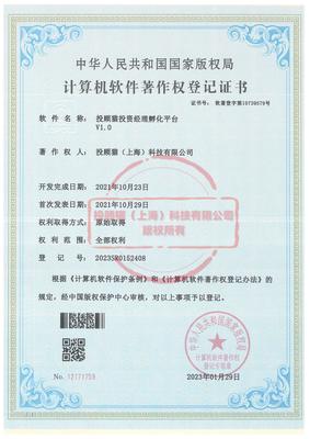 投资经理孵化平台