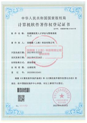 投资人才评估与管理系统