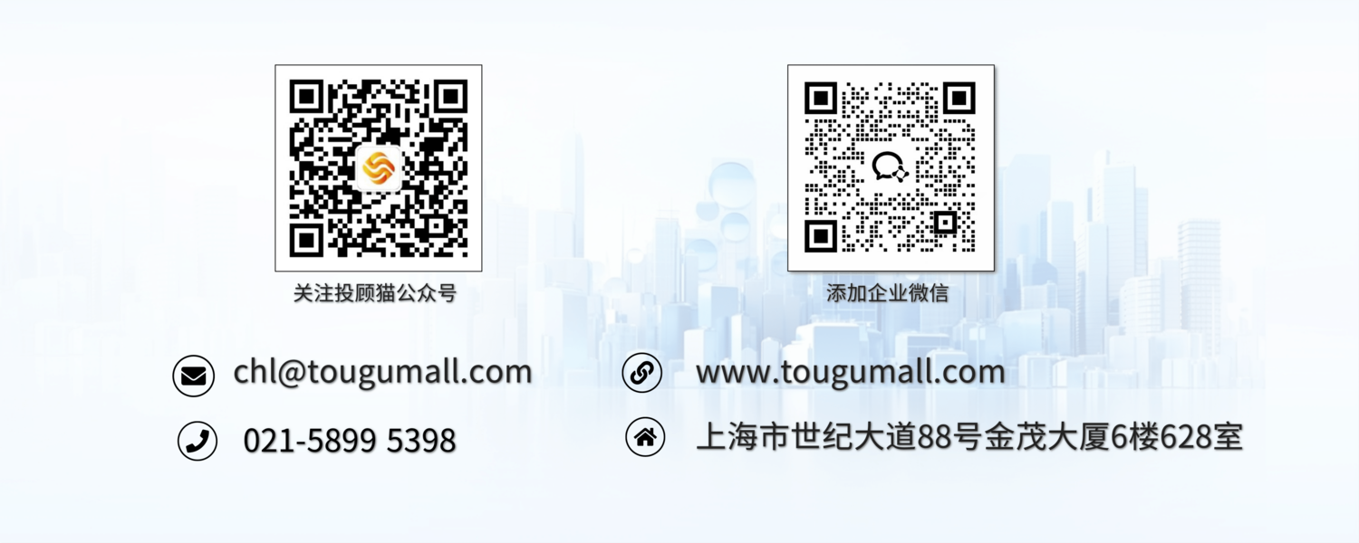 投顾猫横版联系方式 (1).png